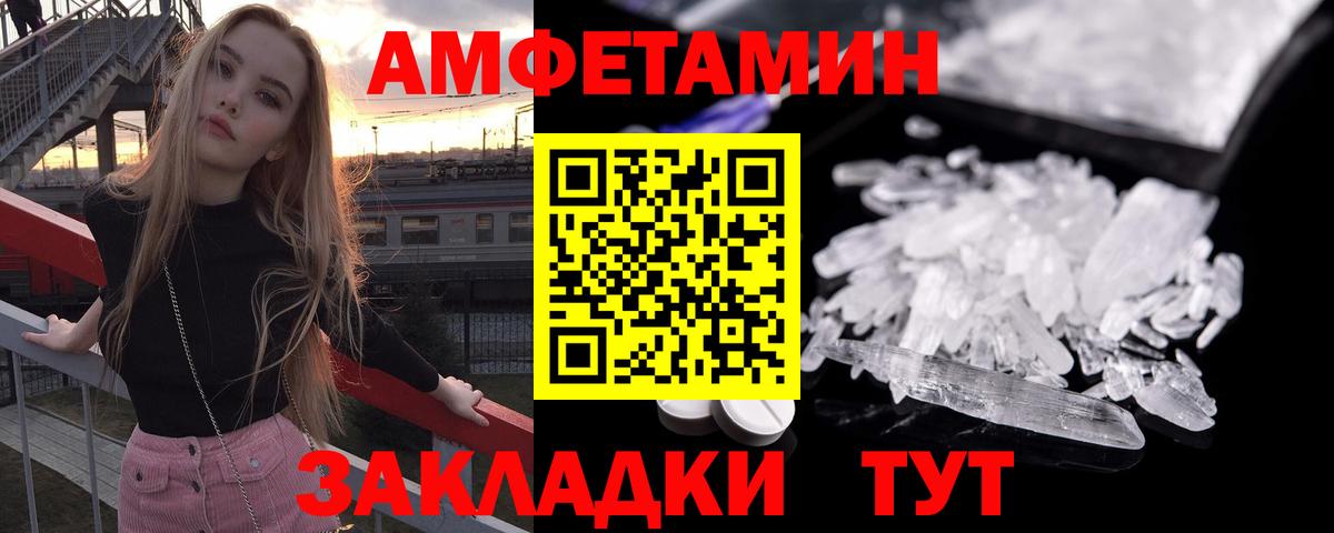 АМФЕТАМИН VHQ Слободской