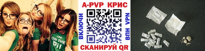 А ПВП Crystall Слободской