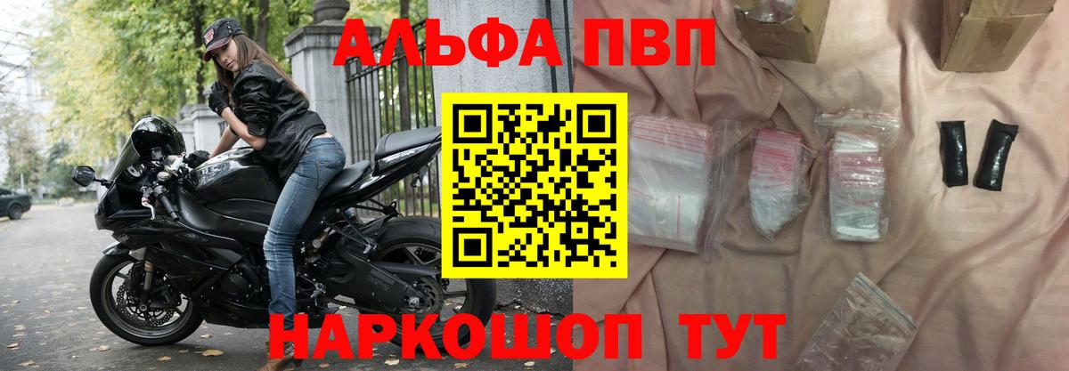 Слободской  Alpha PVP СК  A PVP СК КРИС  А ПВП  Вход с VPN 