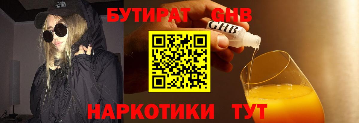 Слободской  БУТИРАТ  Вход с VPN  Бутират буратино 