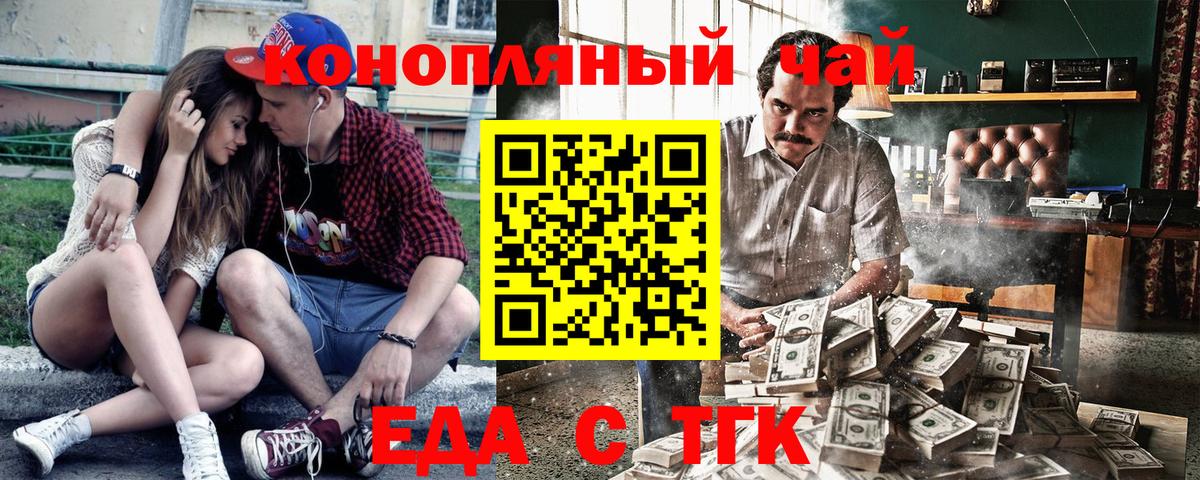 Cannafood конопля  Вход с VPN  Слободской 