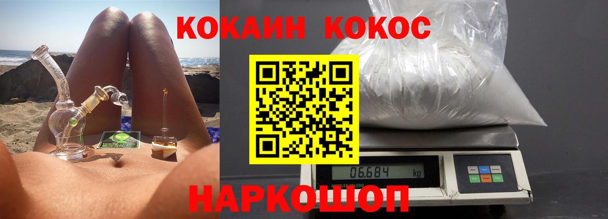 Cocaine Колумбийский Слободской