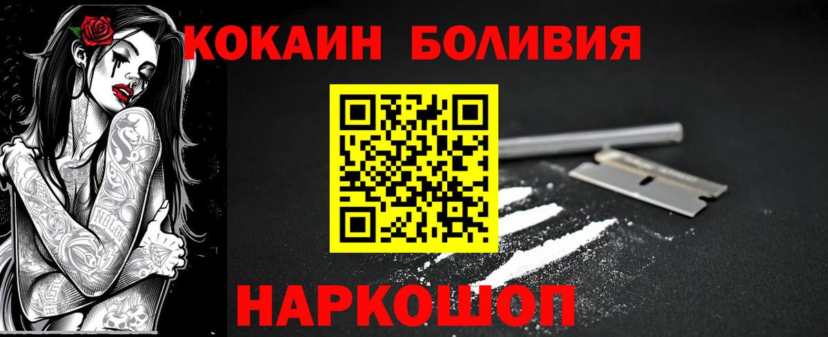 Кокаин  Вход с VPN  Слободской  Cocaine Fish Scale 