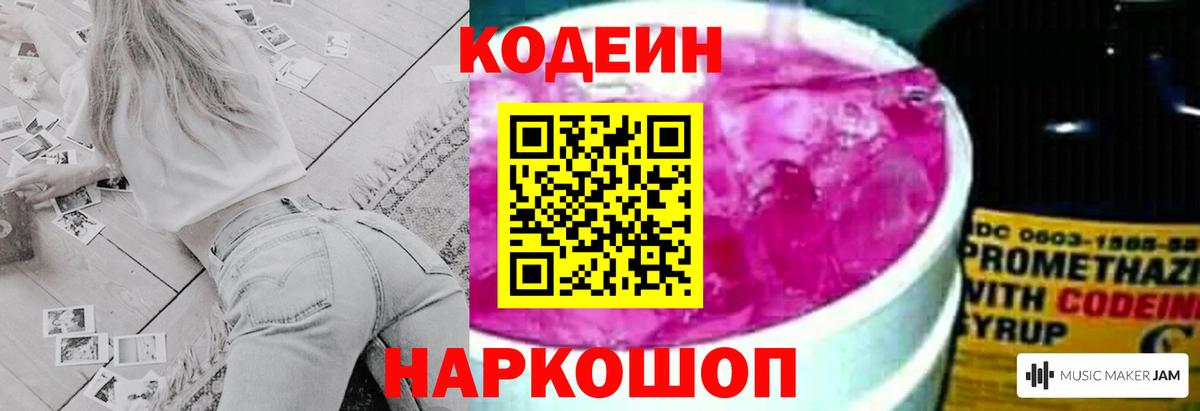 Кодеиновый сироп Lean напиток Lean (лин)  Вход с VPN  Слободской  Кодеиновый сироп Lean напиток Lean (лин) 