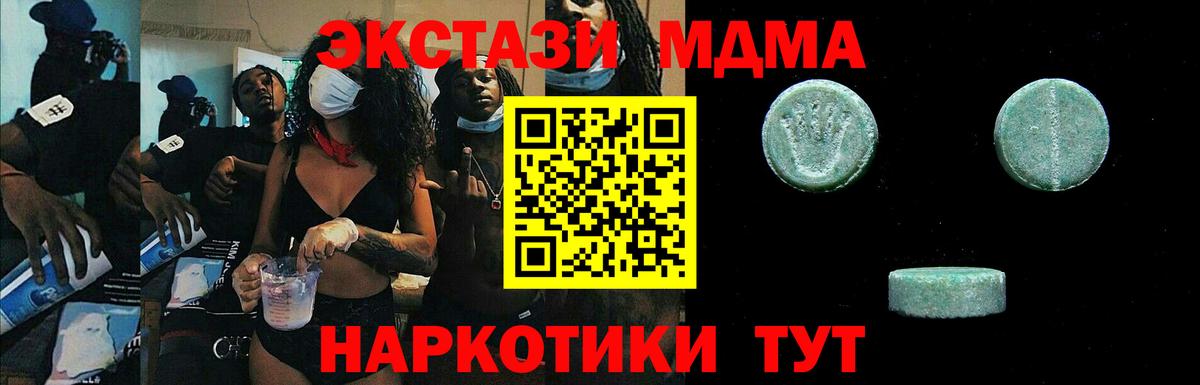 Экстази 250 мг Слободской