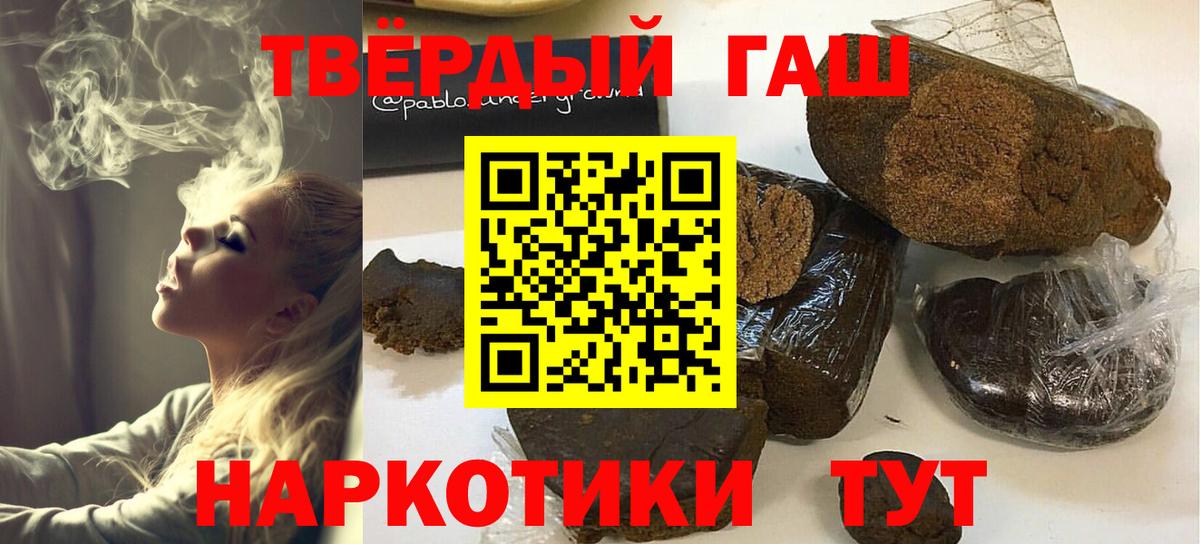 где продают   Вход с VPN  Слободской  ГАШ 40% ТГК  Гашиш 