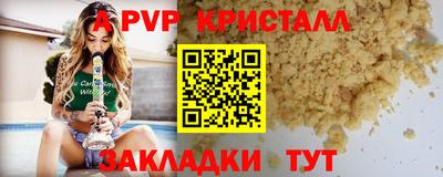 винт Анапа