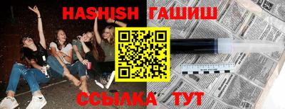гашик Ангарск