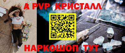 винт Анапа