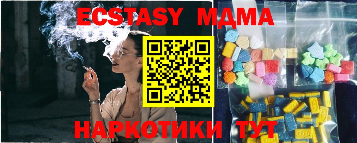 МДМА crystal  МДМА кристаллы  Слободской  Вход с VPN 