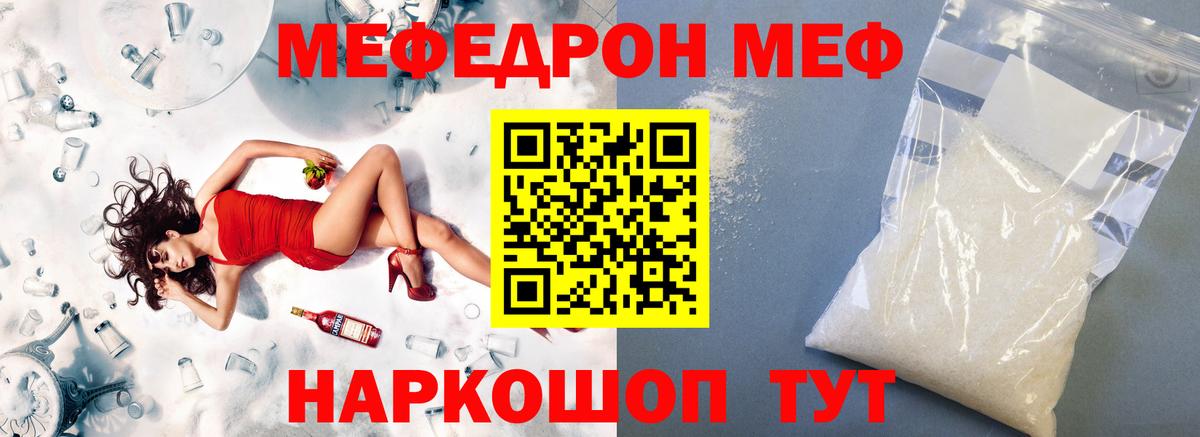МЕФ мука Слободской