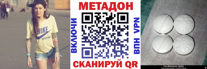 что такое Слободской МЕТАДОН methadone