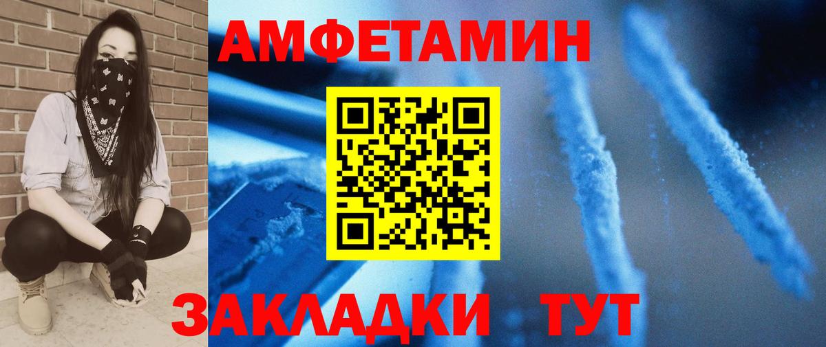 Метамфетамин Декстрометамфетамин 99.9%  Метамфетамин Декстрометамфетамин 99.9%  Вход с VPN  Слободской 