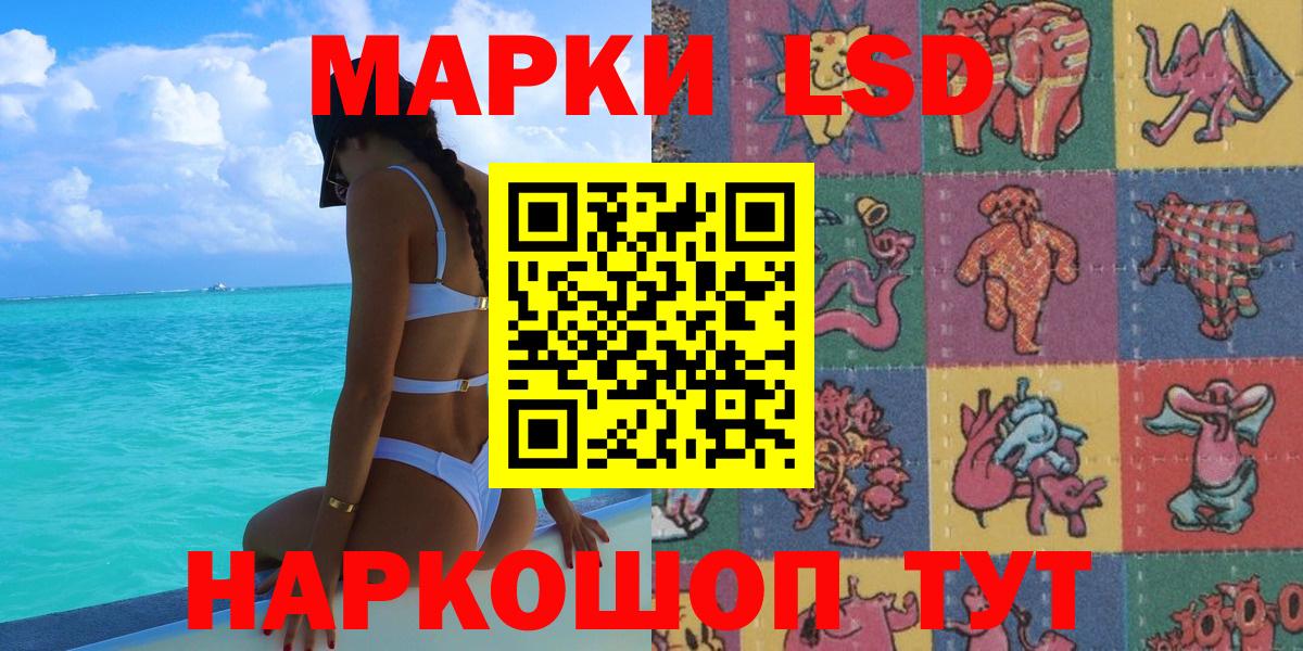 Наркотические марки 1,5мг Слободской