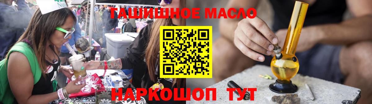 Дистиллят ТГК THC oil  Вход с VPN  Дистиллят ТГК THC oil  Слободской 